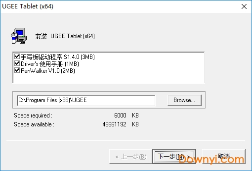友基数位板驱动win7版