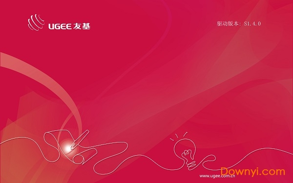 友基数位板驱动win7版 v1.4.0 免费版0
