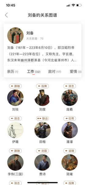 全历史手机版 全历史app