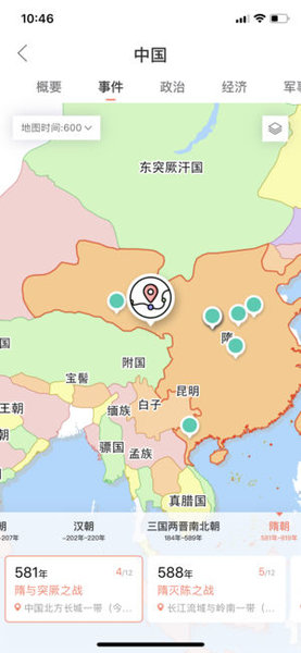 2022全历史 v1.4.0.1 安卓版3