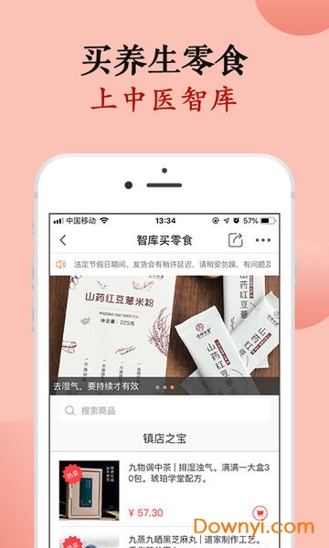 中医智库vip修改版 v5.9.13 安卓版 0