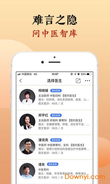 中医智库vip修改版 中医智库修改版