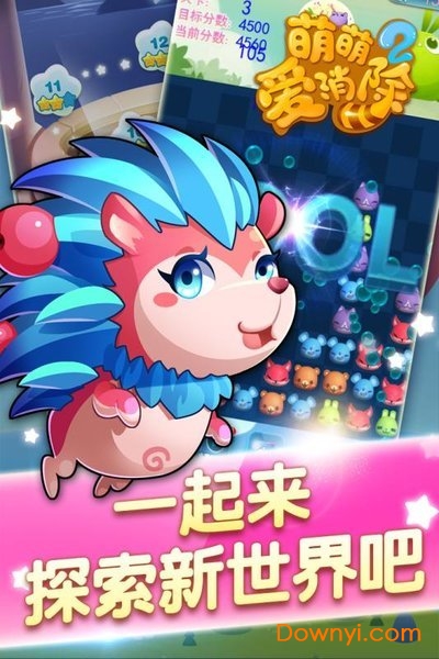 萌萌爱消除2游戏