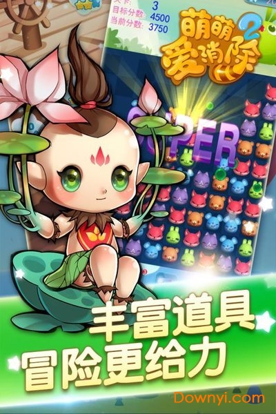 萌萌爱消除2正式版 v1.5.0 安卓版2
