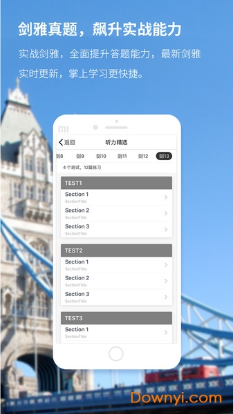 羊驼雅思app下载 羊驼雅思手机版