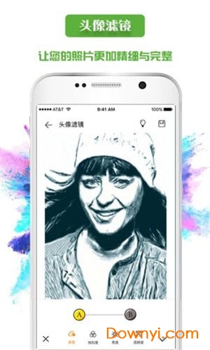 artista手机版 v1.4.2 安卓最新版2