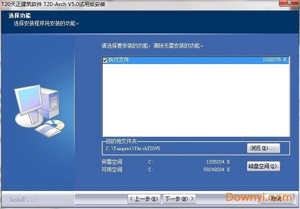 天正建筑t20 v5.0修改版