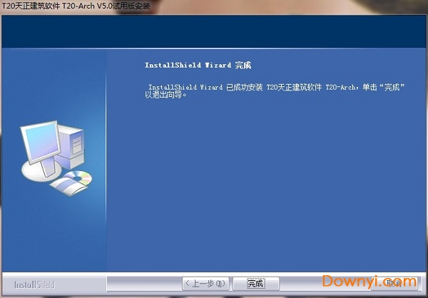 天正建筑t20 v5.0修改版