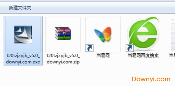 天正建筑t20 v5.0修改版