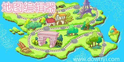 地图编辑器