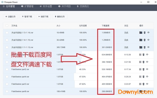 poxyee down绿色版