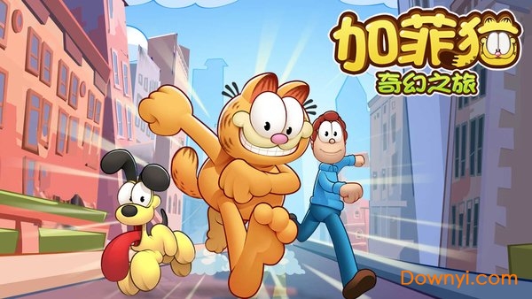 加菲猫奇幻之旅游戏 v1.0.0 安卓版0