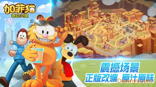 加菲猫奇幻之旅游戏 v1.0.0 安卓版1