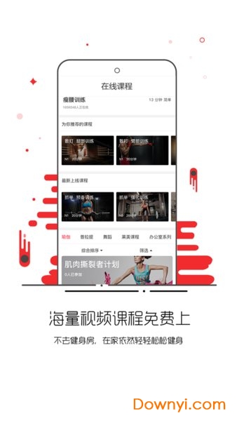 金吉鸟健身手机版 金吉鸟健身app下载