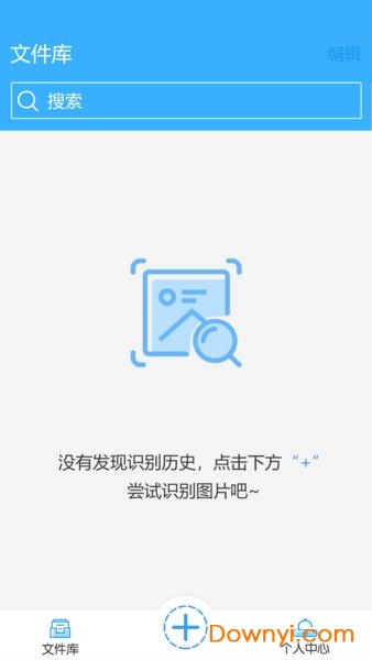 图片转文字助手软件 v1.0.3 安卓版0