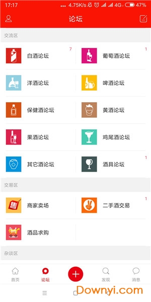 酒市网手机版 v5.4.3 安卓版1