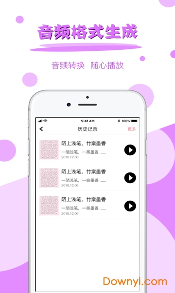 拍图读字软件 v2.6.6 安卓版0