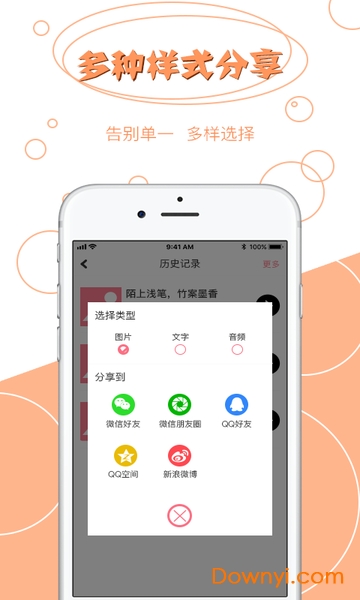 拍图读字软件 v2.6.6 安卓版2
