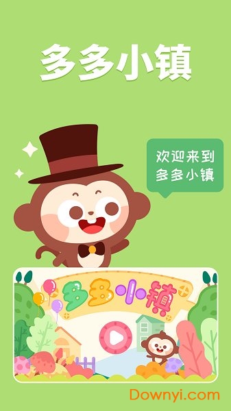 多多小镇app v3.2.4安卓版2