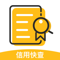 信用快查手机版