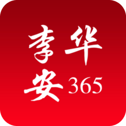 李安华365读书软件