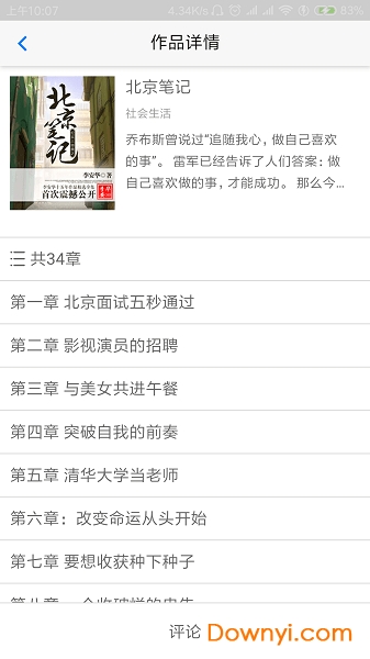 李安华365读书软件 v1.1.1 安卓最新版0