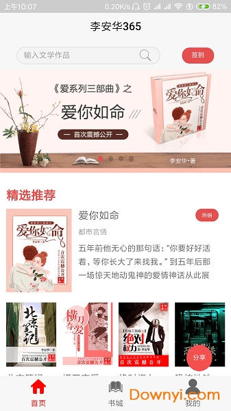 李安华365客户端