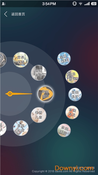 到啦网手机版 v2.0.5 安卓版1