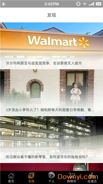 到啦网手机版 v2.0.5 安卓版2