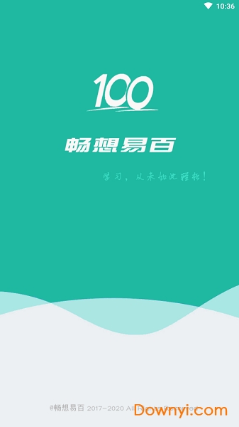 畅想易百安卓版