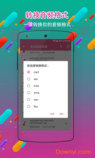 音频剪辑铃声制作手机版 v12 安卓版2