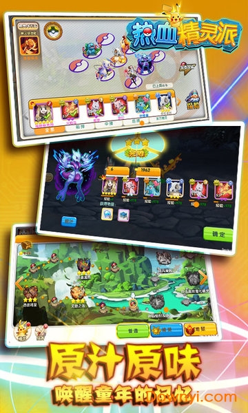 热血精灵派4399版 v2.4.0 安卓最新版 1