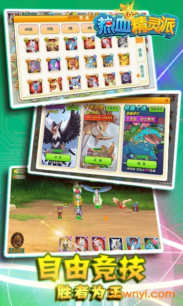 热血精灵派4399版 v2.4.0 安卓最新版 0