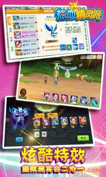 热血精灵派4399版 热血精灵派4399小游戏