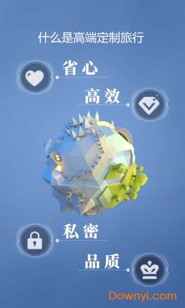 候鸟旅行软件 v4.1.0 安卓版1