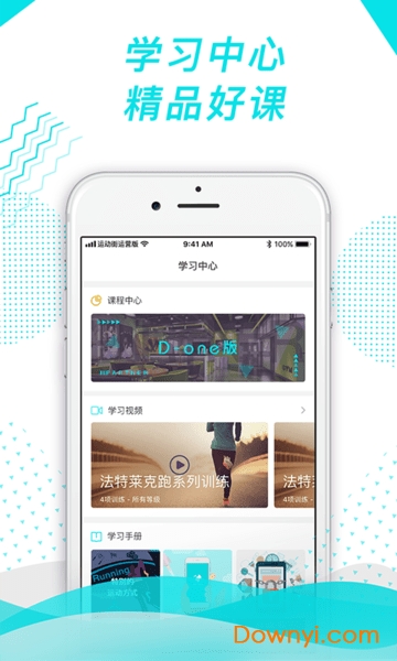 动动体育客户端