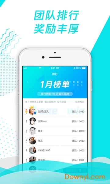 动动体育科技软件 v1.0.1 安卓版1