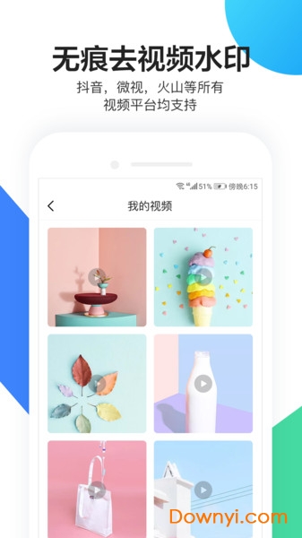 抖音短视频去水印app 短视频去水印免费软件