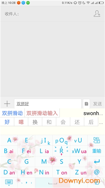 青红输入法软件 v6.11.29 安卓最新版1