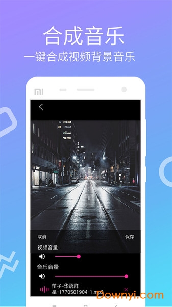 快视频制作手机版