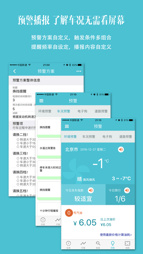 车况检测大师中文增强版 v10.9.4 安卓最新版1