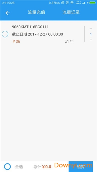 手机固德威监控平台(pv master) v3.6.0 安卓中文版0