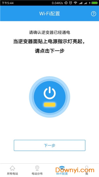 固德威监控平台app