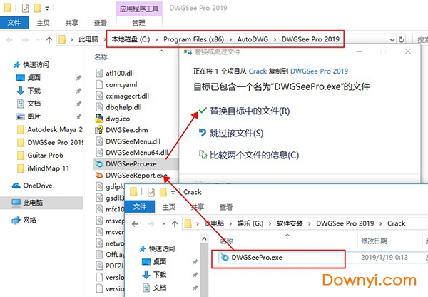 dwgsee pro2019免费修改版 v16.0 最新版1