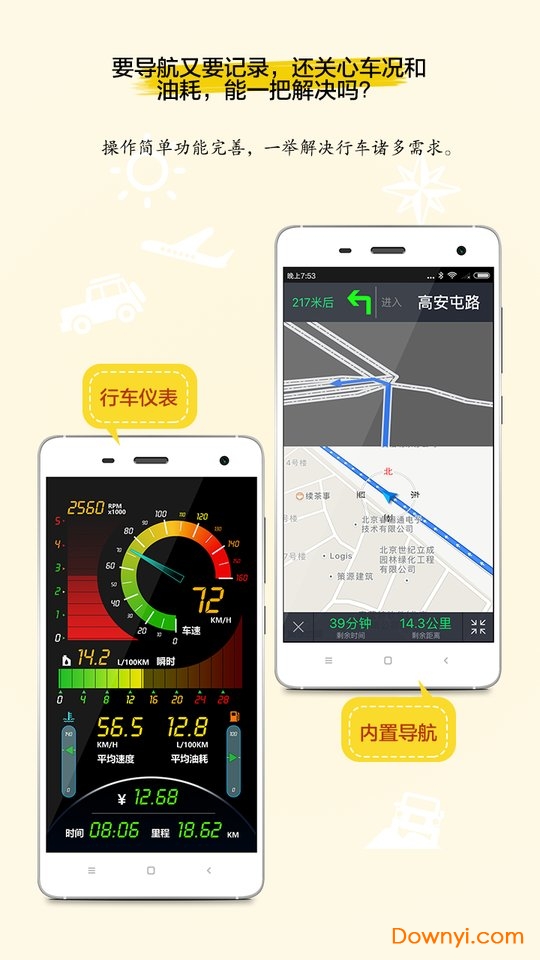 小明开车mobd版 v1.4.1 安卓版2
