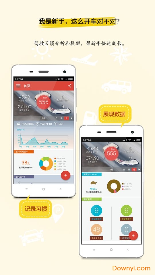 小明开车mobd版 v1.4.1 安卓版0