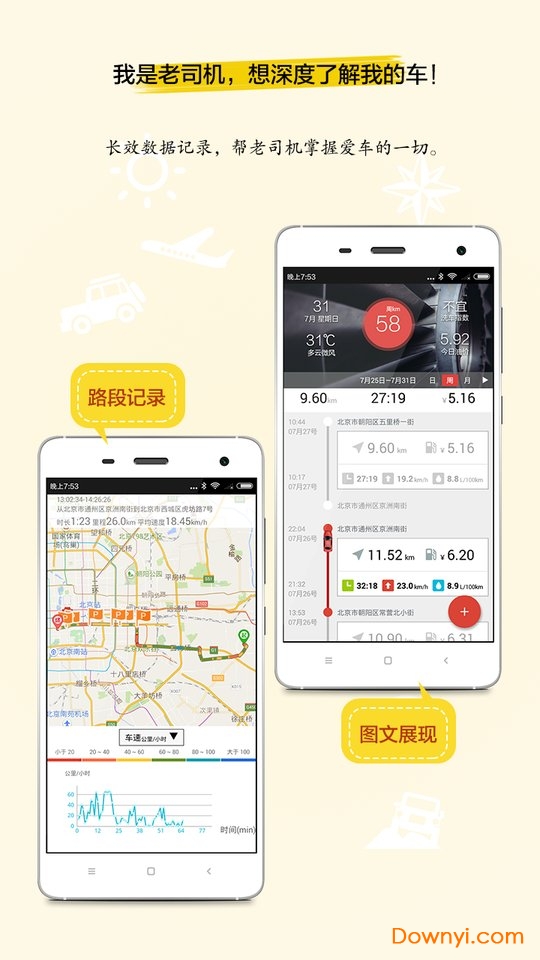 小明开车app