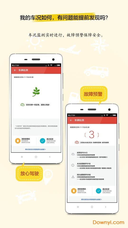 小明开车app