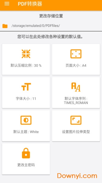 pdf转换助手客户端