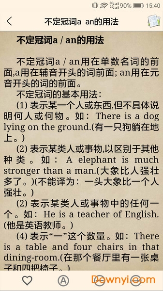 中学英语语法手机版 v2.3 安卓版1